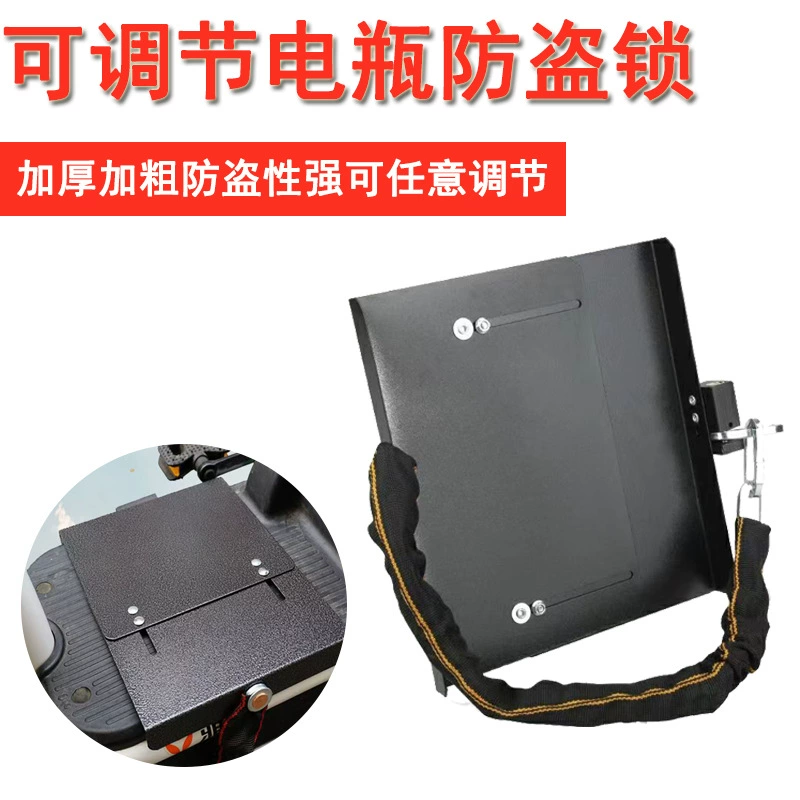 Блокировка аккумулятора электромобиля Блокировка педали Противоугонная Блокировка Универсальный замок аккумулятора Крестовая блокировка мощности Защитная крышка аккумулятора