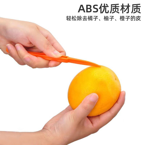 开橙神器不伤手剥橙器开皮器削削皮器切拨橙子神器工具用开果橘子