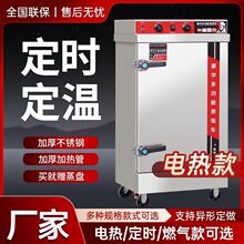 蒸箱蒸饭柜商用电自动家用小型220蒸饭机燃气蒸饭车食堂电热节能