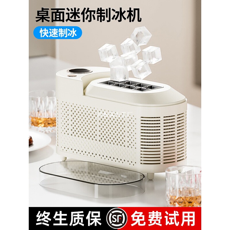 Ice Making Machine Small Household Dormitory Desktop Mini Fully Automatic Ice Making Mold Car Office Portable Making Machine