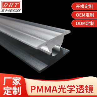 ����������͸�R ��͸����W͸�R 90��PMMA͸�R�D���L�l͸�R�����l