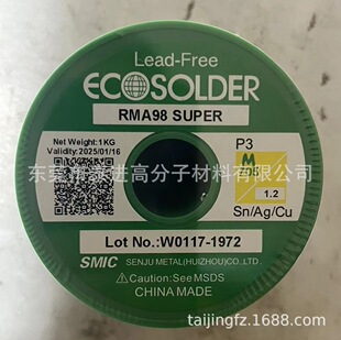 �ձ�ǧס�o�U���y���a��ECO SOLDER RMA98 M705 0.3-1.2MM