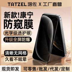 Huawei 社のプライバシーフィルム mate70 強化フィルム nova14/13 携帯電話 pura70 保護 60 フルスクリーン p70 フィルムに適しています。