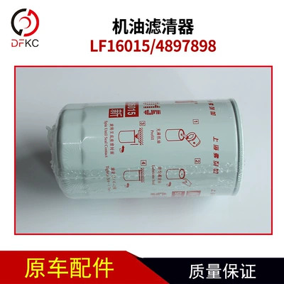 Shanghai freega LF16015 Automobile filter element