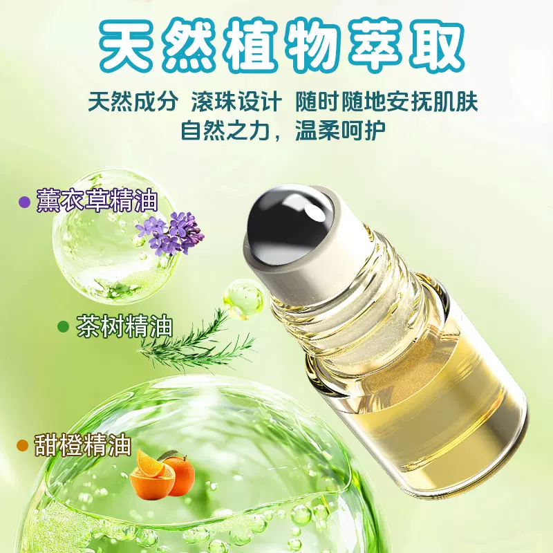 香薰扩香植物精油身体按摩舒缓情绪放松复方薰衣草