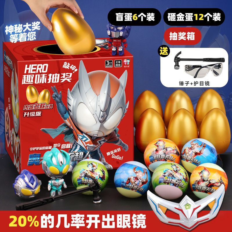 황금알 12개 깨기 + 블라인드 알 6개 에너지 안경 확률 15%