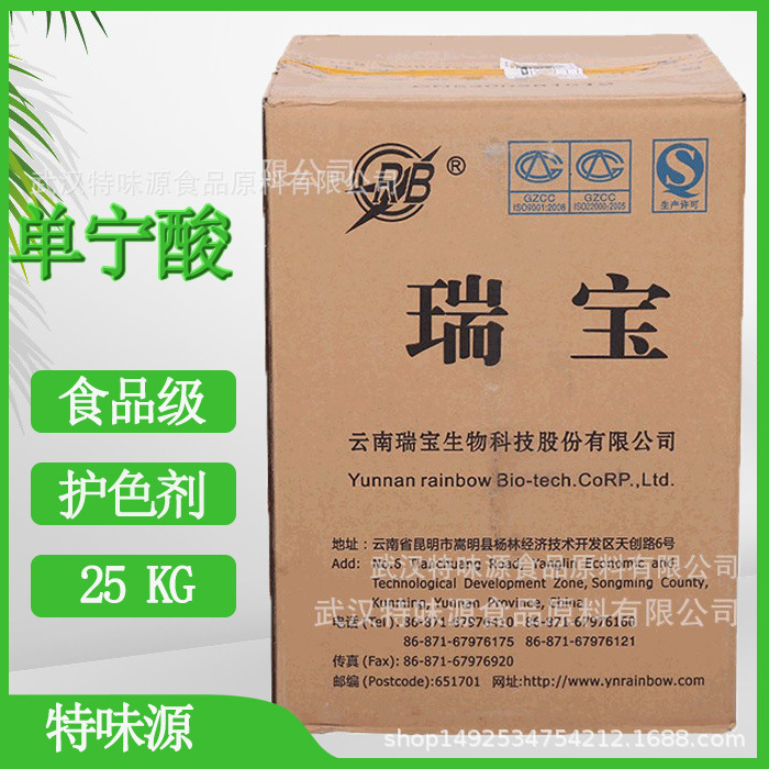 瑞宝食品级单宁酸勒酸五倍子提取物啤酒红酒护色剂正品保证