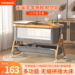 Aluminum Alloy Newborn Baby Bed Movable Foldable Portable Baby Bed Multi-function Cradling Bed Splicing Big Bed