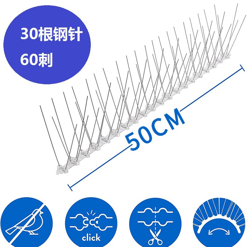 组装好鸟刺50CM60刺阳台栅栏驱鸟刺不锈钢防鸟刺防鸽子电力驱鸟器