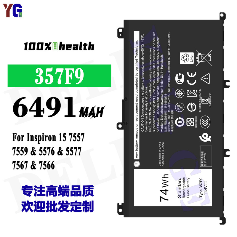 Suitable for Dell Inspiron 15 7557/7559/5576/5577/7567 Notebook Battery 357F9