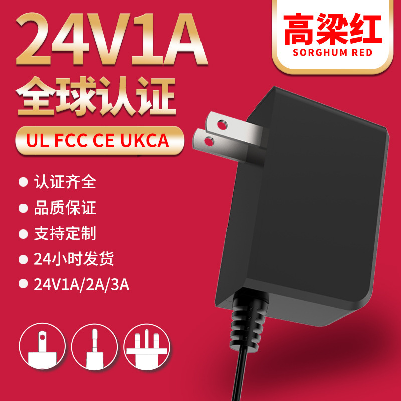 24V1A 2A Us Standard, European Standard, British Standard Ul, Ce Certified Power Adapter Audio Digital Power Supply Monitoring Power Supply