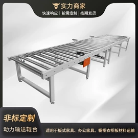 输送机;木工机械;升降台