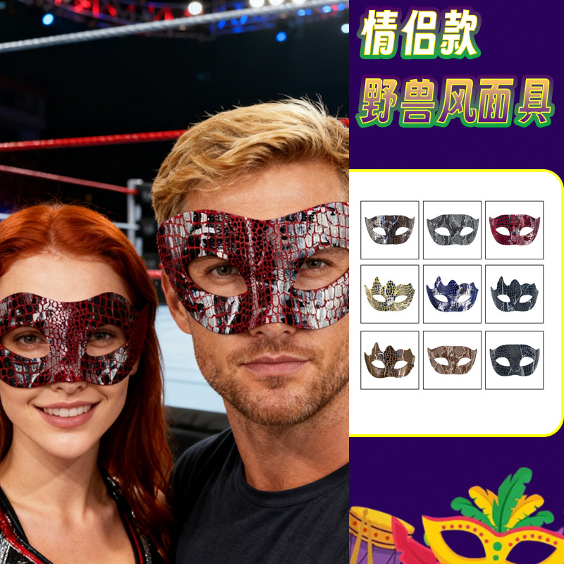 Máscaras de pareja media cara máscaras de baile piel de serpiente piel de cocodrilo máscaras de ojos fiesta de Halloween luchador jugueteo props