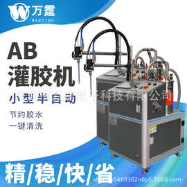 小型半自动灌胶机 AB胶真空灌胶机厂家 PU滴胶机 太阳能电源打胶