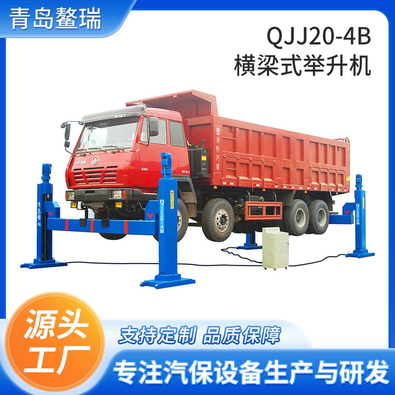 QJJ20-4B балочный подъемник для тяжелых грузовиков четырехстоечный подъемник подъемная платформа аоруи