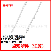 �����ڱ���18�Ÿ� �±�������	 71851-TVA-H01 71801-TVA-H01