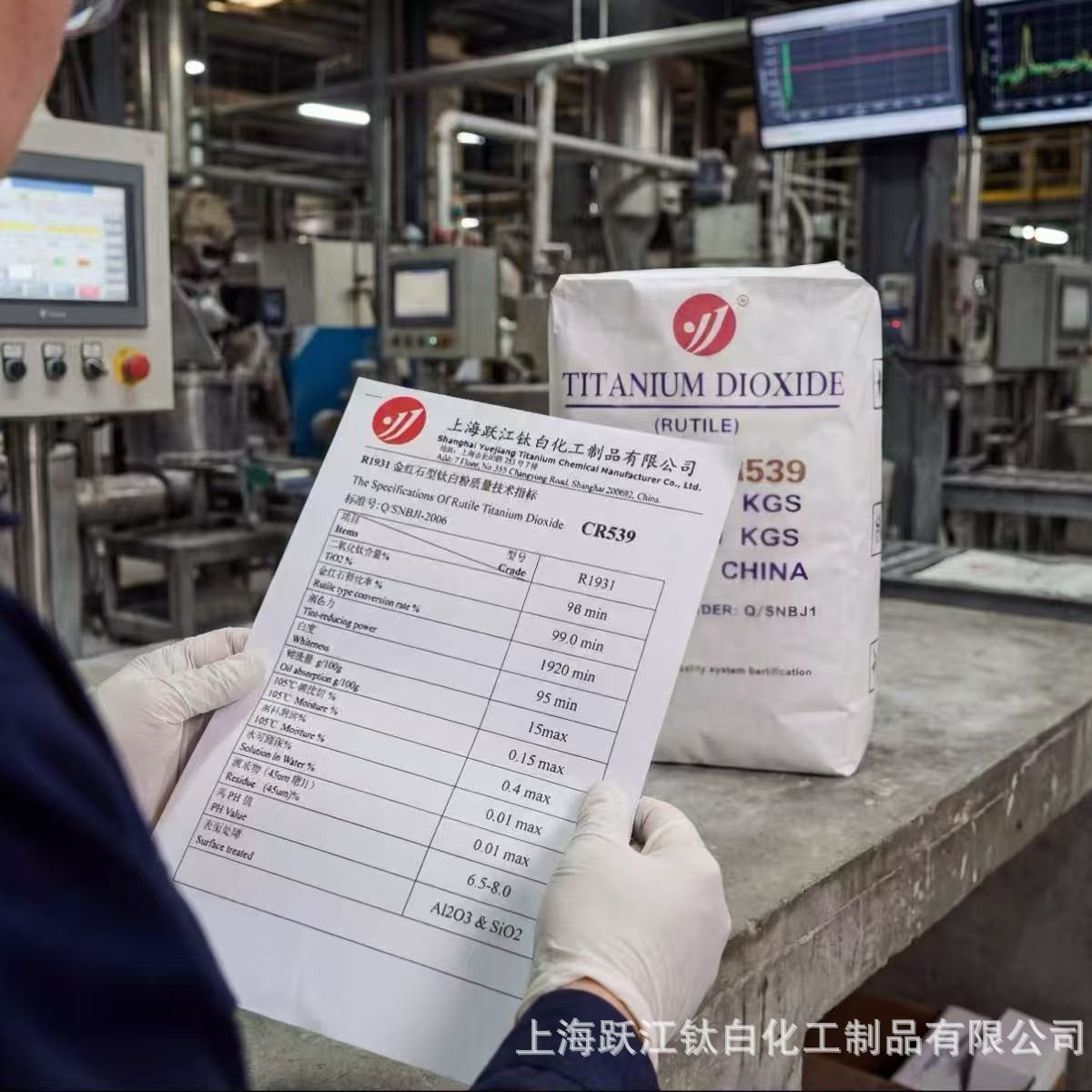 厂家低价批发金红石型钛白粉R1930 R218  R216 量大优惠