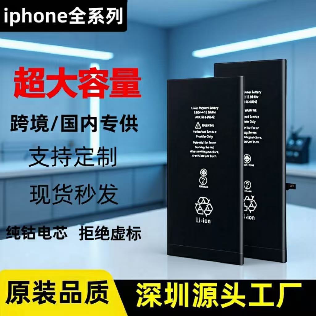 iphone11适用于苹果12/X/13/6s/xsmax/8p/7plus/官方大容量锂电池