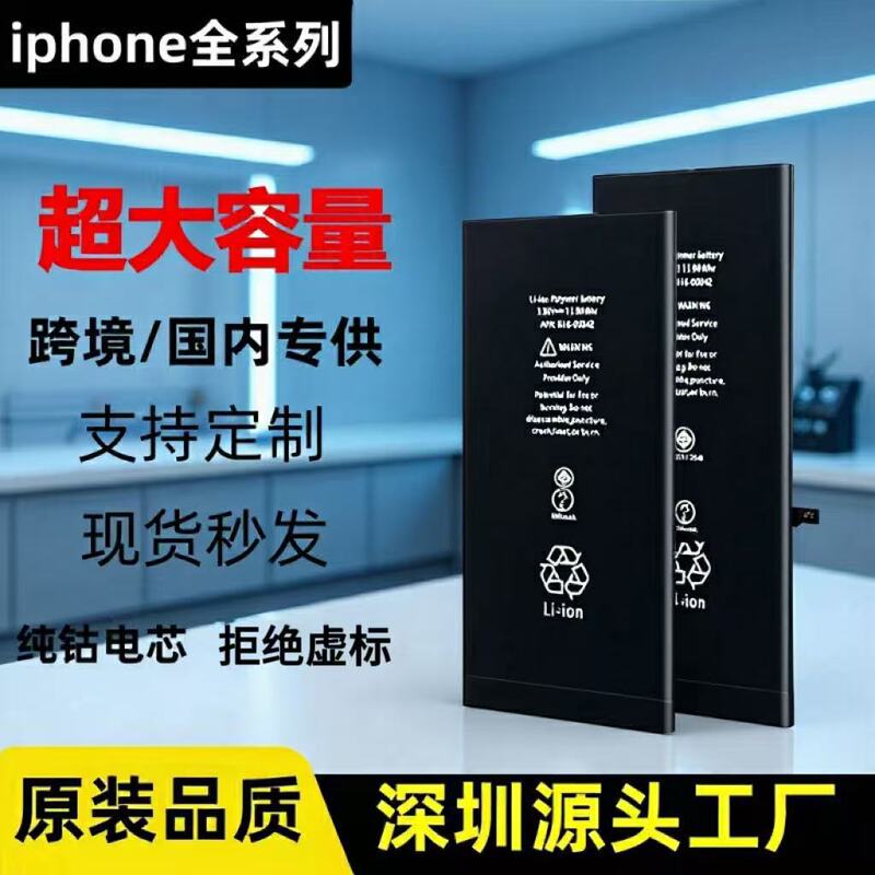 Iphone11 Is Suitable for Apple 8P/X/13/14/Xsmax/12Promax/Official Large-Capacity Lithium Battery
