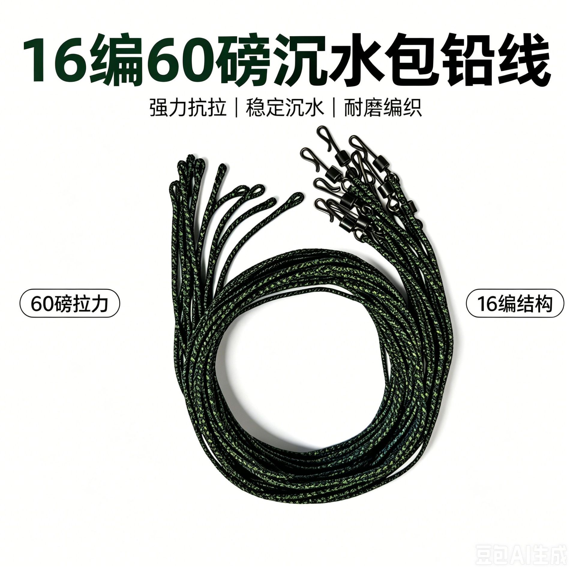 欧鲤钓中通内联前导线迷彩多股编制包铅线沉水铅芯线前导铅线批发