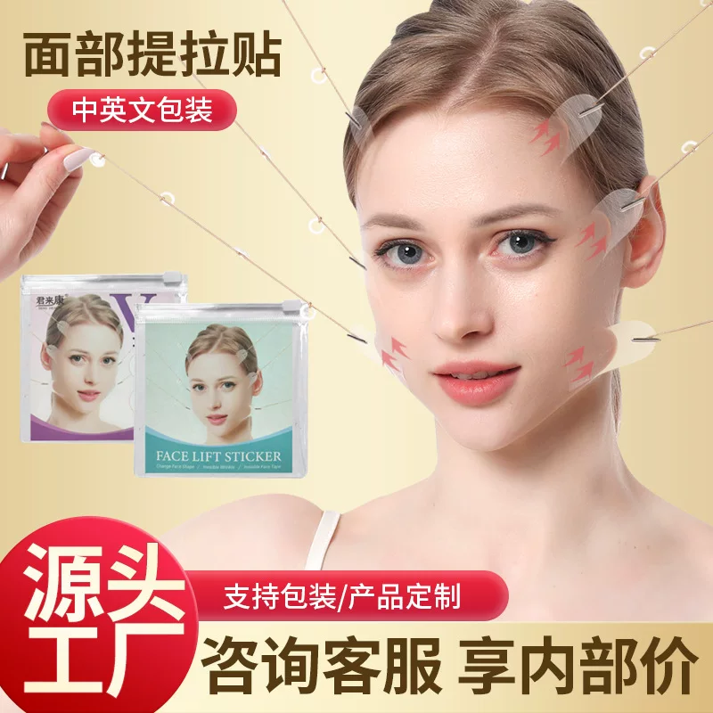 Pulls up smoothing stickers, (Cross-border trading), cosplay
