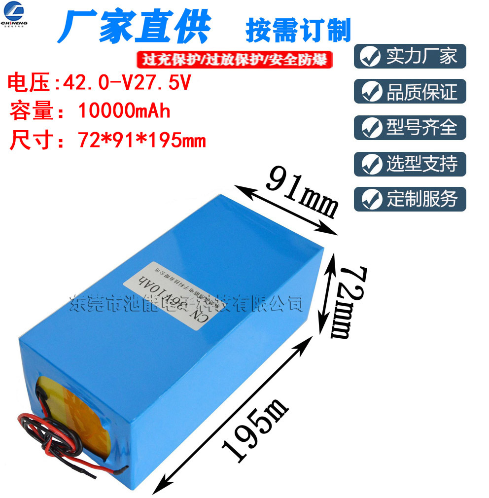 灯具/照明锂电池 37V/36V10000mah锂电池组 尺寸7291195 厂家