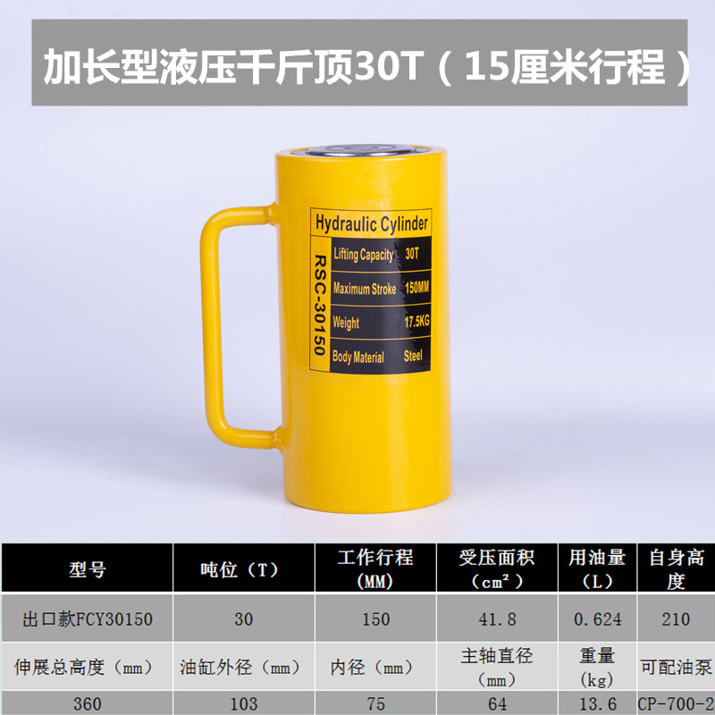 Yuhuan zheniu separó el hueco medio ultrafino horizontal hidráulico del gato 10T20T30T50T100 t de alta calidad