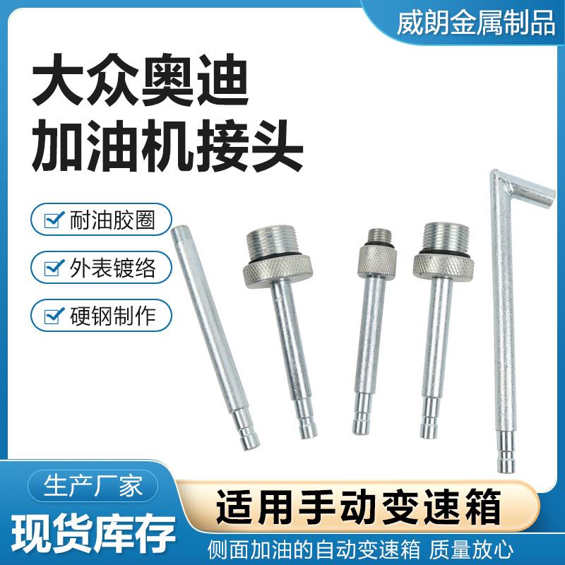 加油机接头油管接头万向旋转接头自封枪油管接头配件加油机接头
