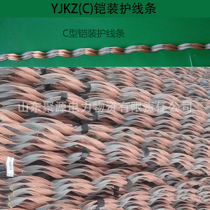 铠装护线条 铁路用预绞式铜包钢护线条 预绞护线条