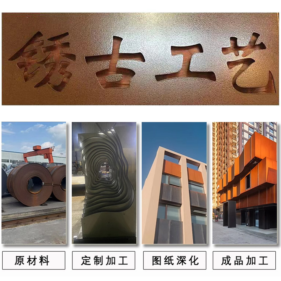 Q355NHB耐候钢板工程定制 09CuPCrNi-A激光切割折弯 大型景观项目