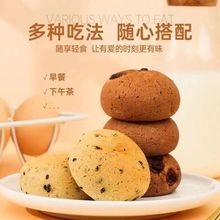 软糯小麻薯原味/巧克力/蔓越莓三口味可选小面包糕点点心零食