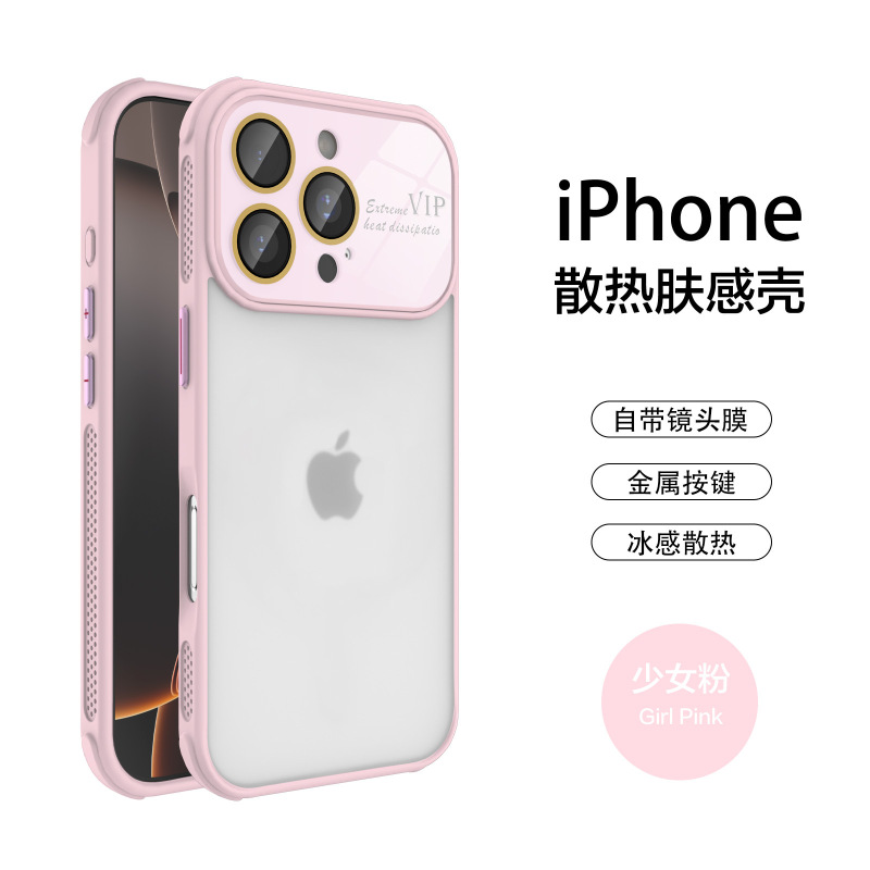适用iPhone16手机壳秒变17大视窗磁吸细圈肤感散热防摔苹果保护套|undefined