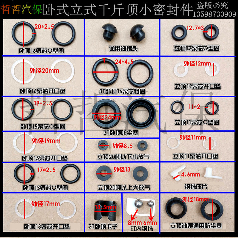 千斤顶修配件 油堵防尘放气开口垫油封 卧式3吨2T千斤顶o型密封圈