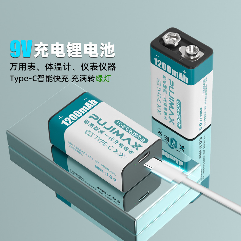 9V rechargeable battery 1200mA multimeter guitar meter nine volt square 6F22 lithium ion battery USB direct charge 9V rechargeable battery 1200mA multimeter guitar meter nine volt square 6F22 lithium ion battery USB direct charge