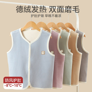 Autumn and Winter Children's warm vest boys and girls boneless fleece-lined waistcoat medium and big children's lambswool thickened heating vest