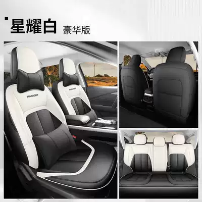 Modelə uyğun (Original) oturacaq örtükləri, Starlight Seat Cover Car Cushion - starry-white-deluxe-edition-starlight-special-five-seater-full-surround