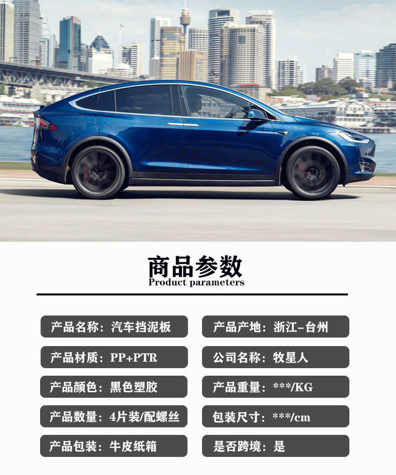 Suitable for 2015-23 Tesla Model X Mudguard X Edition Mudguard Car Tire Accessories Supplies Change