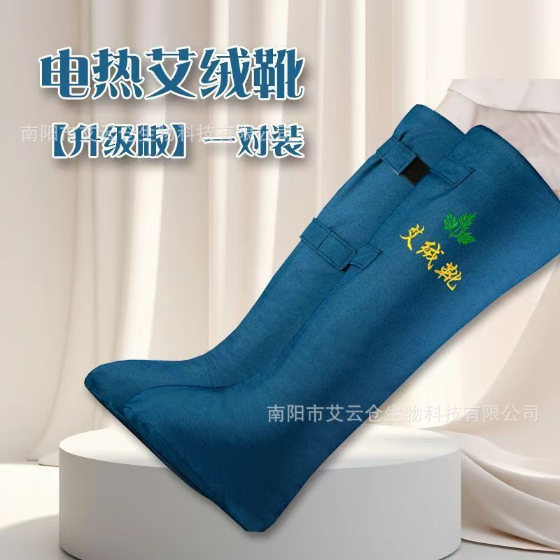 电加热艾绒靴艾绒长筒靴护膝护脚艾灸理疗热敷关节保暖艾灸靴批发|undefined