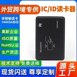 射频卡;IC卡;门禁读卡器