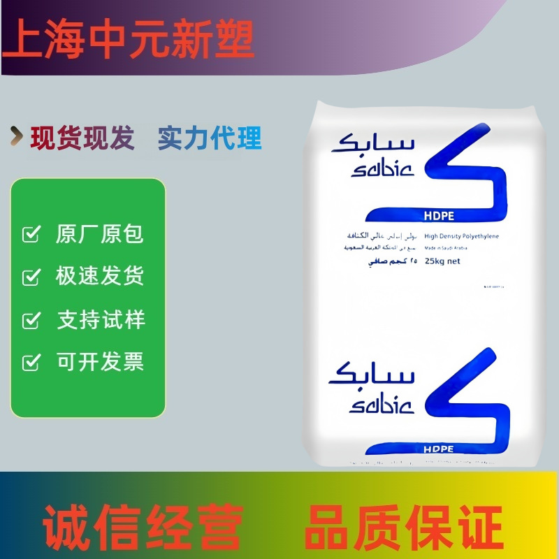 HDPE SABIC沙特CC253高抗冲高刚性护罩外壳瓶盖应用