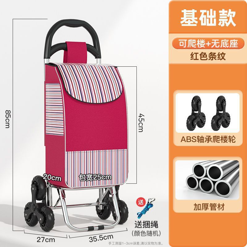 기본모델 - 베이스가 없는 계단오르기바퀴 - 빨간색 줄무늬