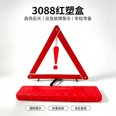 Car hazard warning triangle, Warning sign