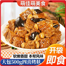 方便面类;膨化;面筋制品