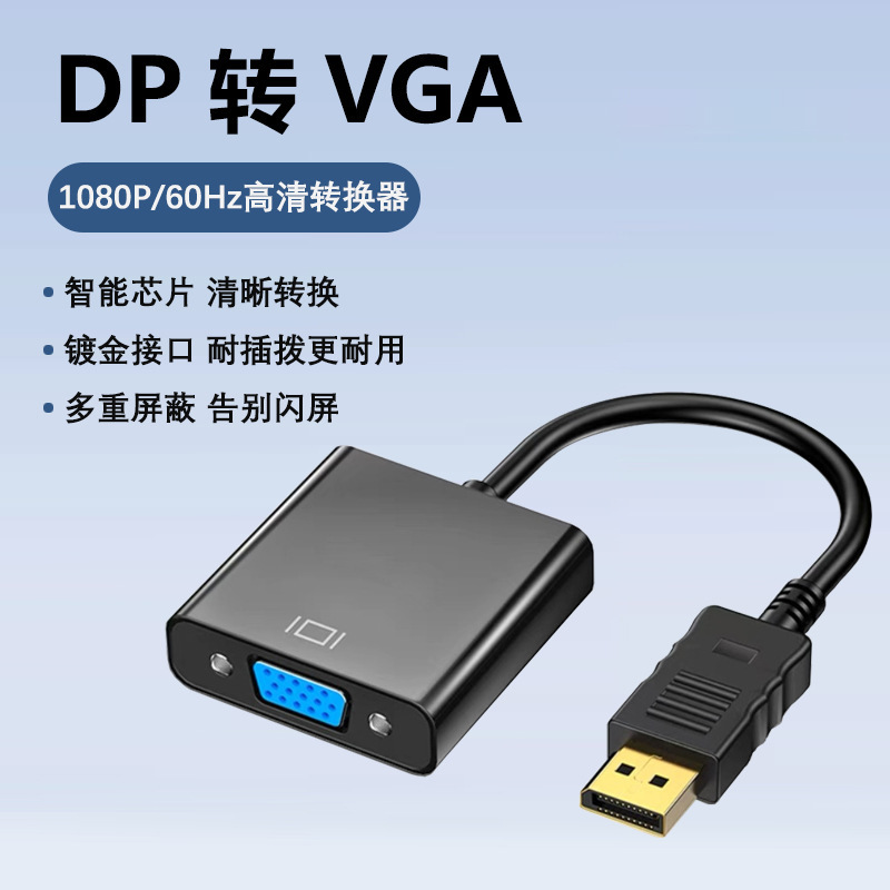 Dp to Vga Adapter Laptop Graphics Card Connection Monitor Displayport Multimedia Converter