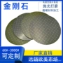 吸附定制打磨电镀砂纸