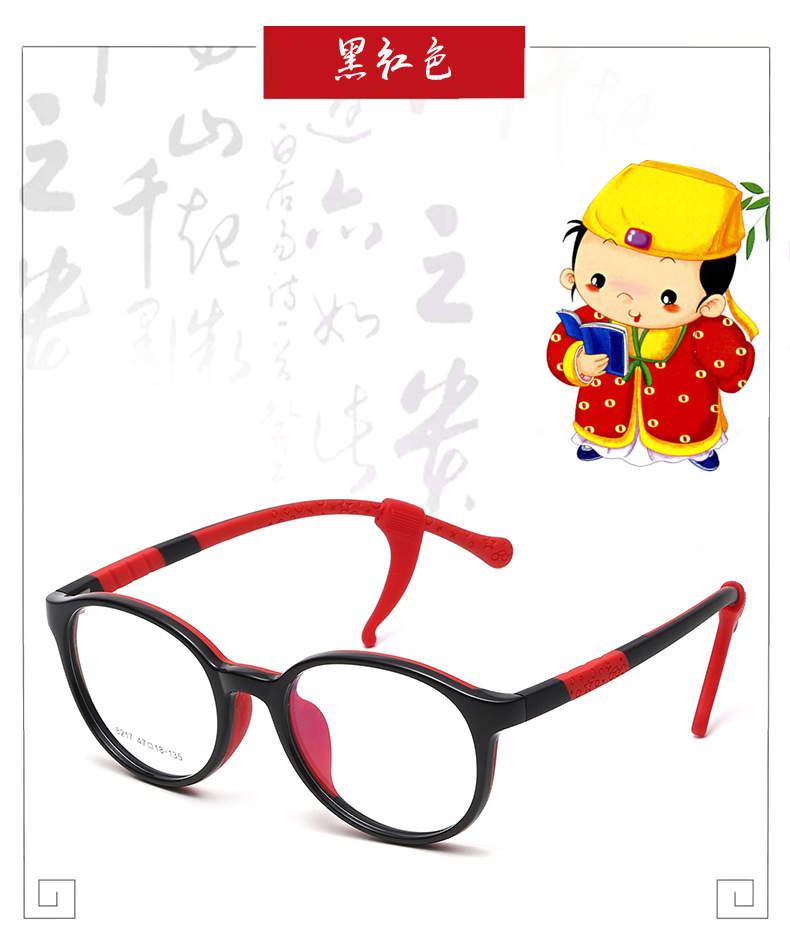 儿童舒适软硅胶眼镜框架卡通双色防脱落镜腿近视小圆框眼镜框厂家