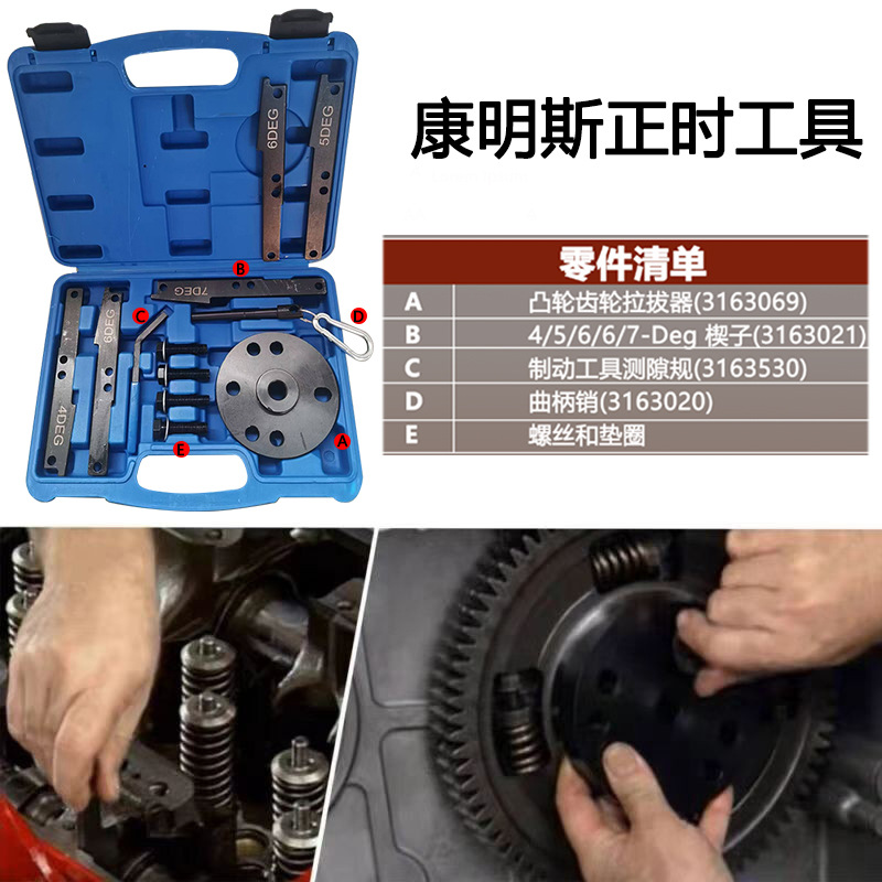 康明斯正时工具 (2)