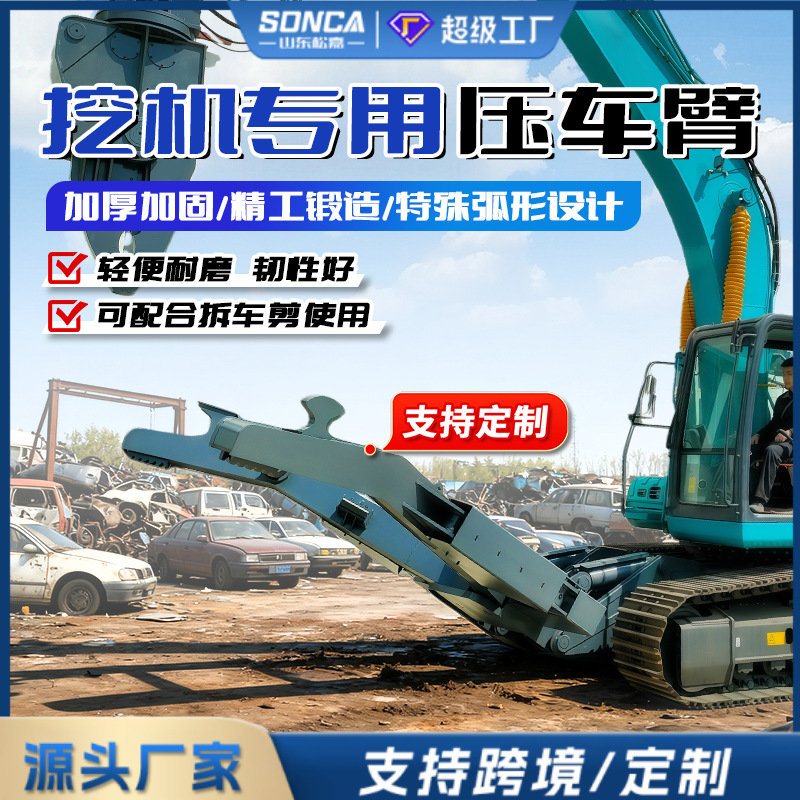 Excavadora reconstruida brazo de prensado desmontaje mecanizado desmontaje de abrazaderas de prensado de desecho reciclaje desmontaje marco de prensado de excavadora