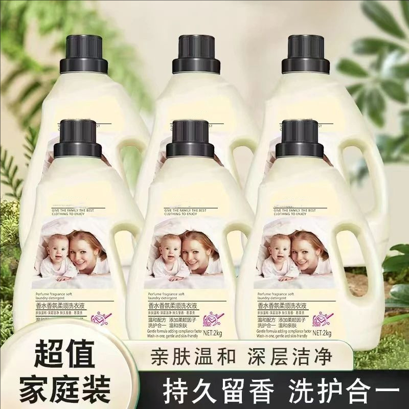 Manufacturer's Ready Stock 2kg Perfume Laundry Detergent Whole Box Batch Household Softening Decontamination Long-Lasting Fragrance Cleaning Agent Wholesale