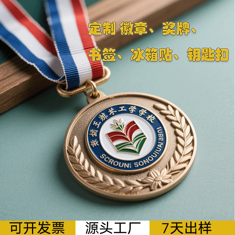 金属奖牌定制体育赛事纪念学校运动会颁奖荣誉奖章马拉松奖牌挂牌|undefined